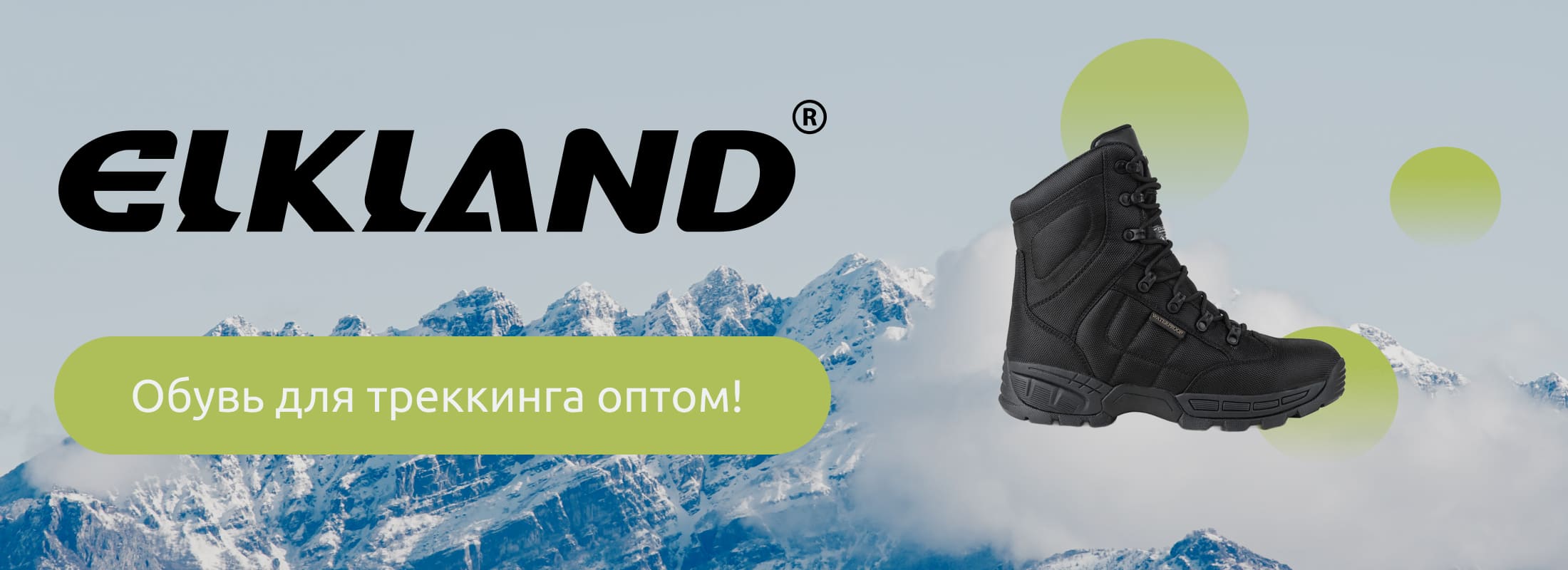Поставка зимней обуви оптом от производителя: надёжное решение для вашего бизнеса